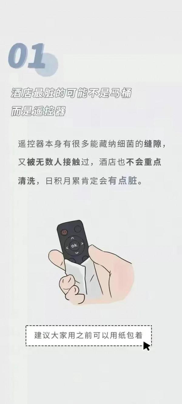 酒店裡真正髒的，從來都不是床單，常住酒店的人這些常識需早知道