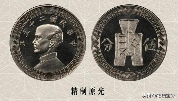 什麼是原光幣，銀幣的原光的等級你知道嗎