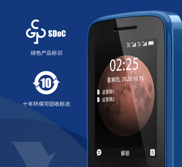 諾基亞225支付版釋出，取消3.5毫米接孔，全面普及無線耳機？