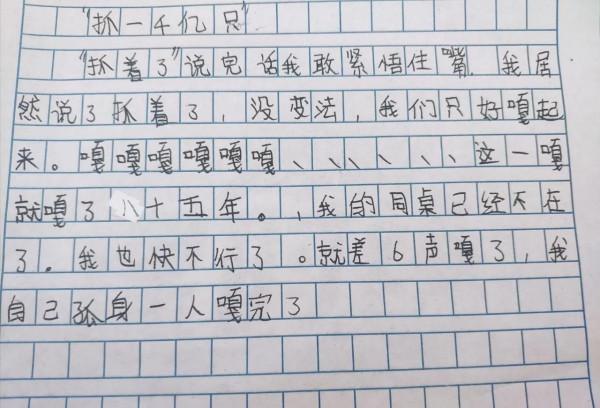 作文《因光而遇》被老師否定，學生不服：是您不懂吧