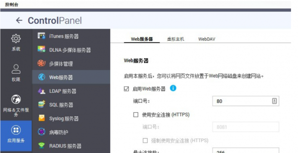組一個NVME固態硬碟為核心的NAS-威聯通TS264C開箱與使用