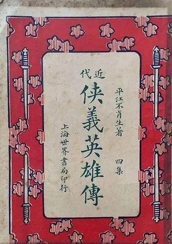 把中國翻拍最多的3位大俠，與歷史原型放在一起看，差別就出來了