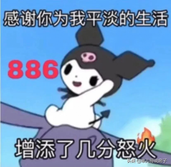 明星買房也跳單？中介市場該捲一捲了