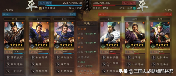 三國志戰略版同紅度陣容勝率前五,白板有T0上限,滿紅一樣打 三國志戰略版同紅度陣容勝率前五,白板有T0上限,滿紅一樣打