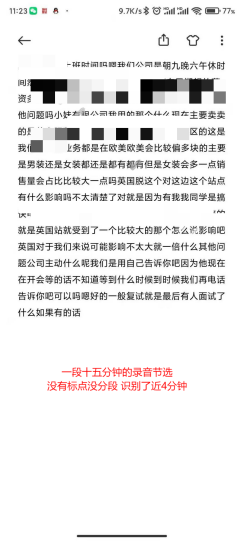 剛發現的MIUI隱藏功能，聲音文字無縫轉，沒更新MIUI 13也有