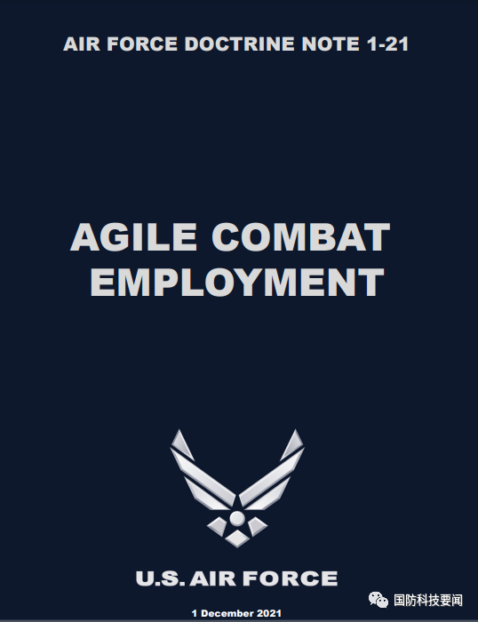 美空軍釋出《敏捷作戰運用》條令說明1-21