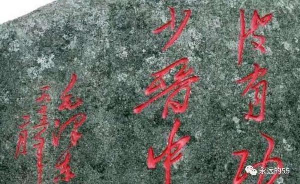 解析1955年8月2日中央軍委會議透過的177名中將授銜名單