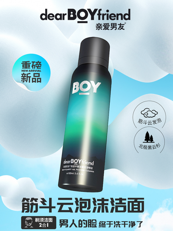 LAN蘭維他命AF雙萃精華液、親愛男友極光面容昇華系列全新上市...