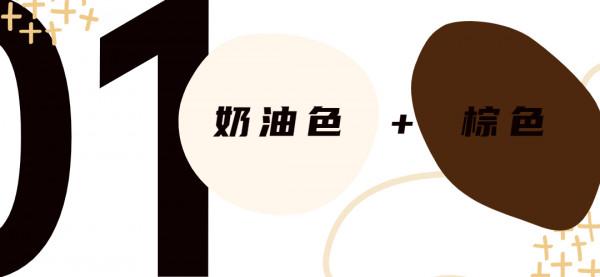 黃黑皮的秋冬穿搭寶藏色，我找到了