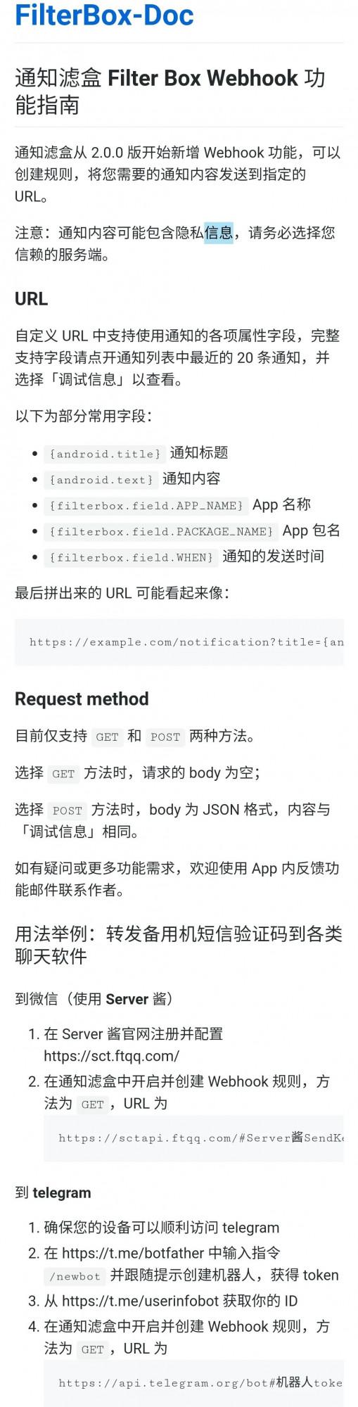 在iPhone上接收Android手機上的訊息