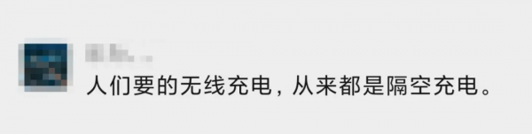 隔空充電你聽過嗎？明年手機將有重大升級