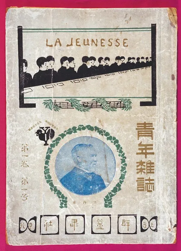 黨史講壇 | 第一講：五四運動和馬克思主義在中國的傳播