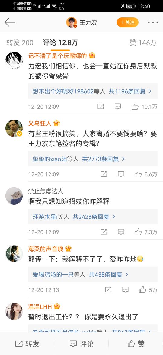 王力宏的最新回應，好像無力反駁了