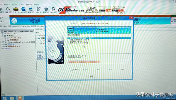 調整C盤分割槽容量大小