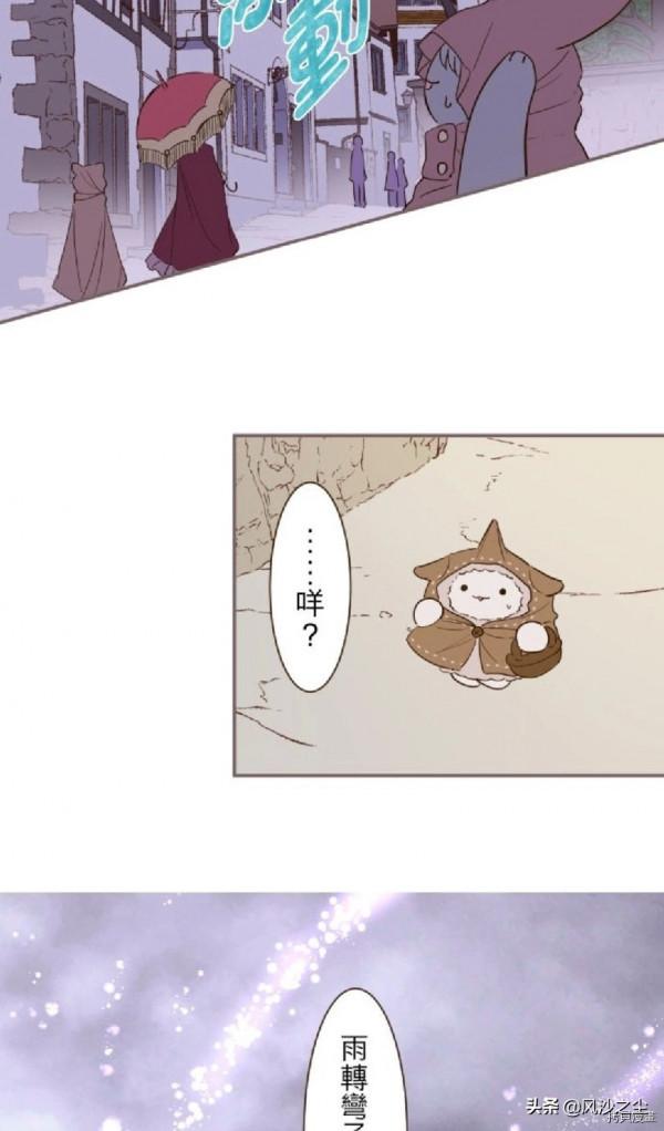 漫畫，龍騎士與轉生聖女（第25話）