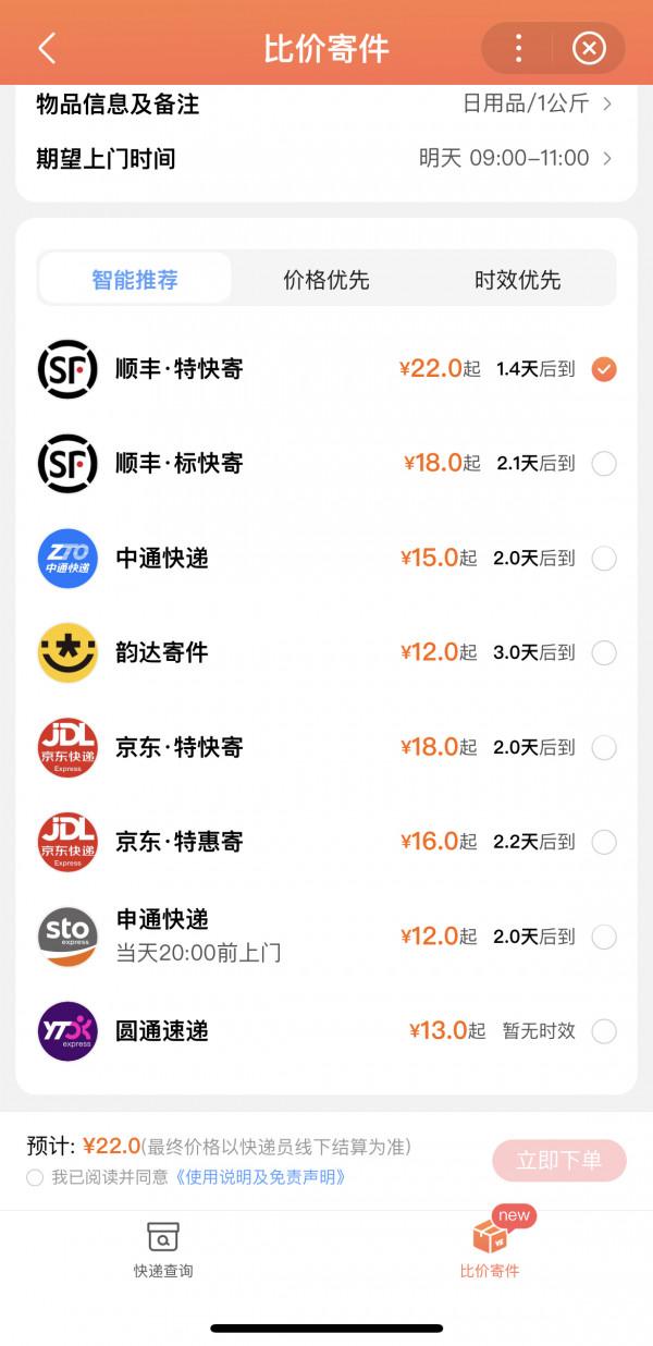 那些為快遞開啟入口的網際網路大佬,究竟在打什麼牌? 那些為快遞開啟入口的網際網路大佬,究竟在打什麼牌?