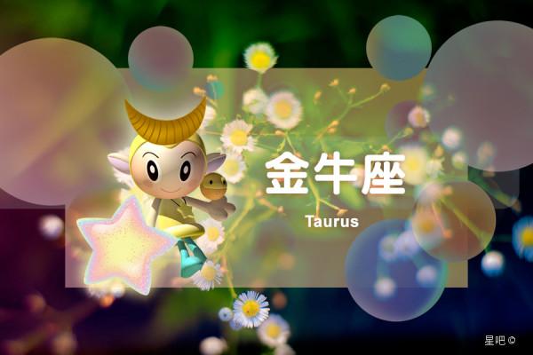 星座日運(12月25日),金牛座快樂,巨蟹座奔波,獅子座壓力大 星座日運(12月25日),金牛座快樂,巨蟹座奔波,獅子座壓力大