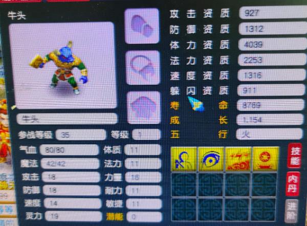 夢幻西遊：珍藏2條遠古無級別憤怒！現在拿出來，價值翻了幾十倍