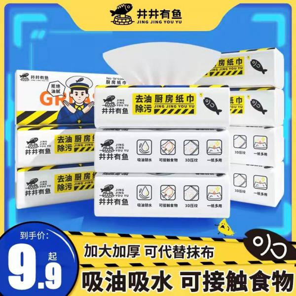 井井有家科普|年末大掃除，火爆抖音的7條廚房清潔妙招，建議收藏