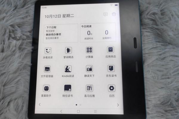 橫看成嶺側成峰,電紙書上有乾坤——墨案MIX體驗分享 橫看成嶺側成峰,電紙書上有乾坤——墨案MIX體驗分享