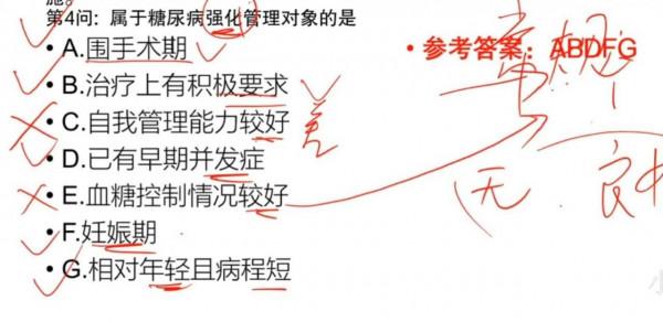 健康管理覆盤衝刺一