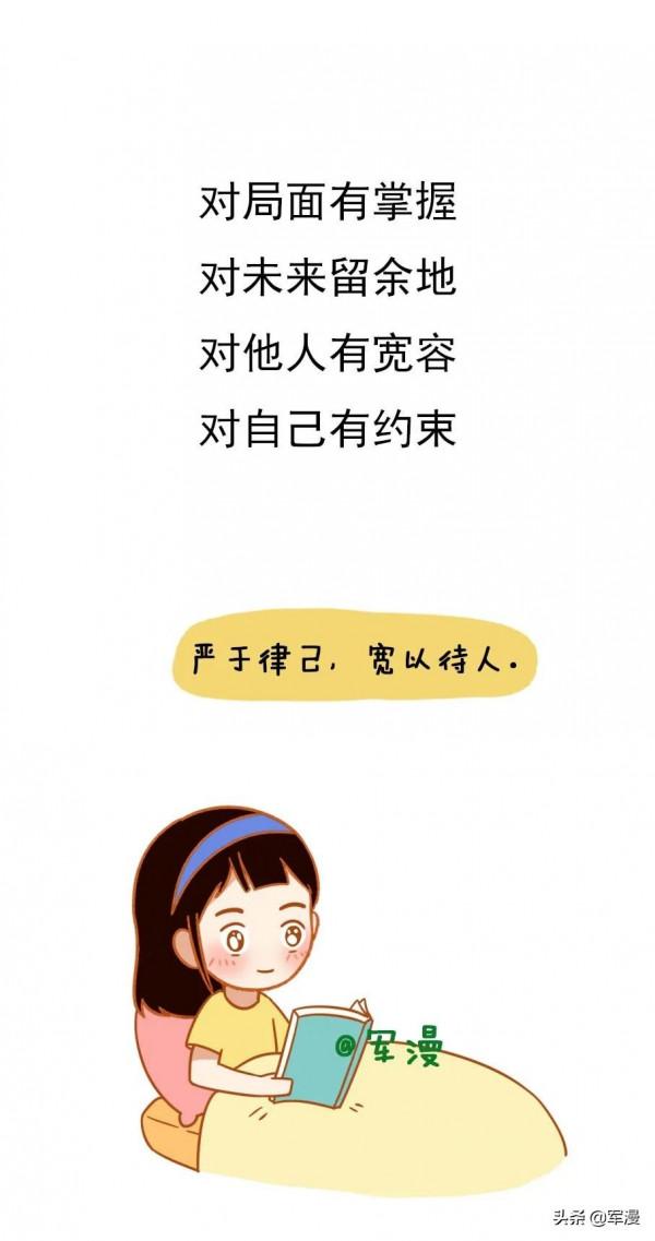 哪些行為可以看出一個人情商高 哪些行為可以看出一個人情商高