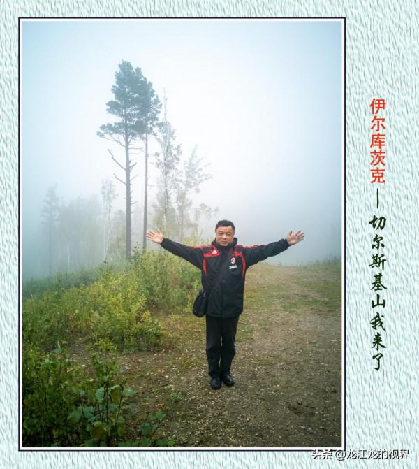 龍行天下—俄羅斯之行（二）《遊覽東西伯利亞的伊爾庫茨克市》