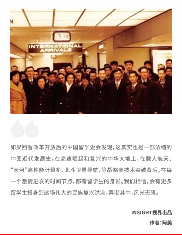 52人帶著50美元赴美，徹底改變了中國