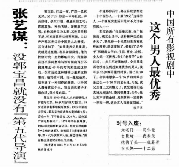 中國電視劇史排名第一？揭秘郭寶昌和《大宅門》的“傳奇身世”…