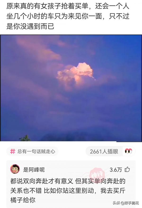 網友：進化的時候沒帶你？