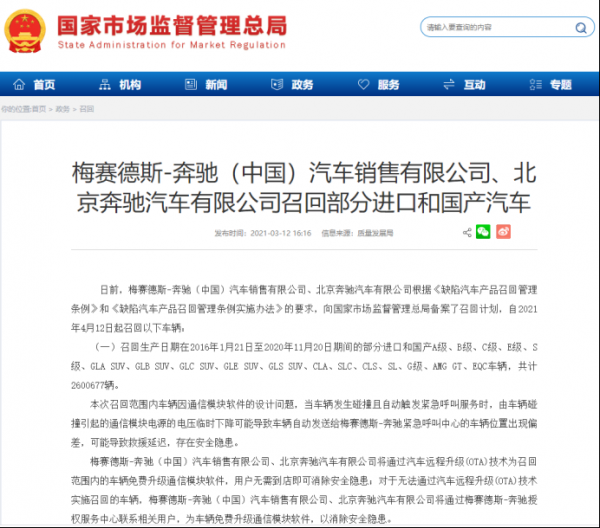 2021汽車紅黑榜十大質量風波：福特進水、特斯拉起火……