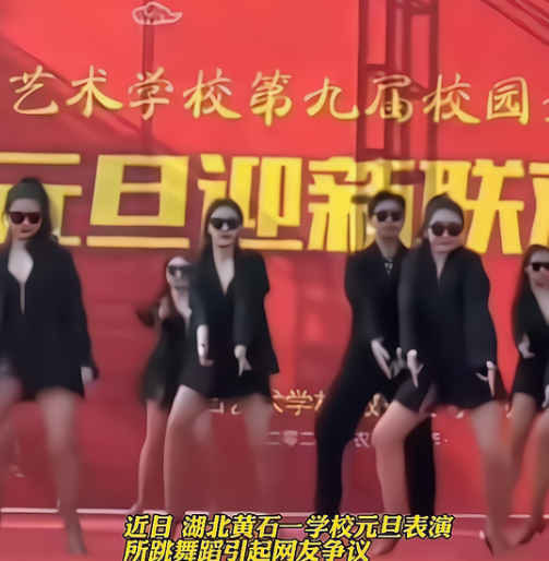 湖北黃石一藝校演出跳性感舞蹈,女生穿著火辣,評論區有些汙濁 湖北黃石一藝校演出跳性感舞蹈,女生穿著火辣,評論區有些汙濁