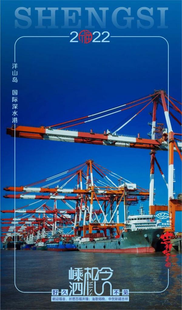 向海風許個願，2022年來看一次嵊泗漁村好顏色