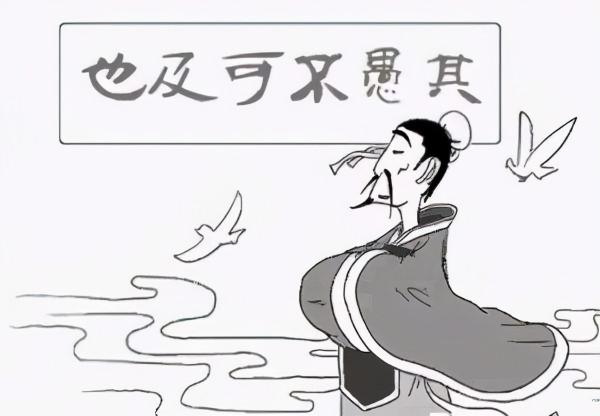 《春秋》故事會(一零九):絕頂聰明人,小學沒畢業 《春秋》故事會(一零九):絕頂聰明人,小學沒畢業