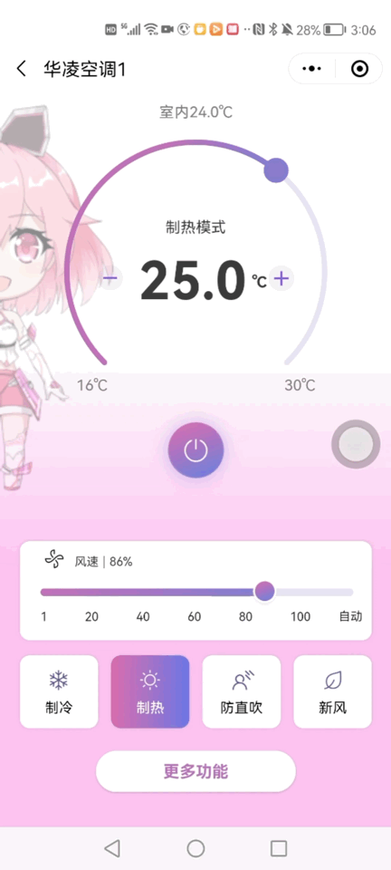 冬日徐徐新風吹來,盡享室內健康空氣——華凌新風空調KFR-35GW/N8HK1初體驗 冬日徐徐新風吹來,盡享室內健康空氣——華凌新風空調KFR-35GW/N8HK1初體驗