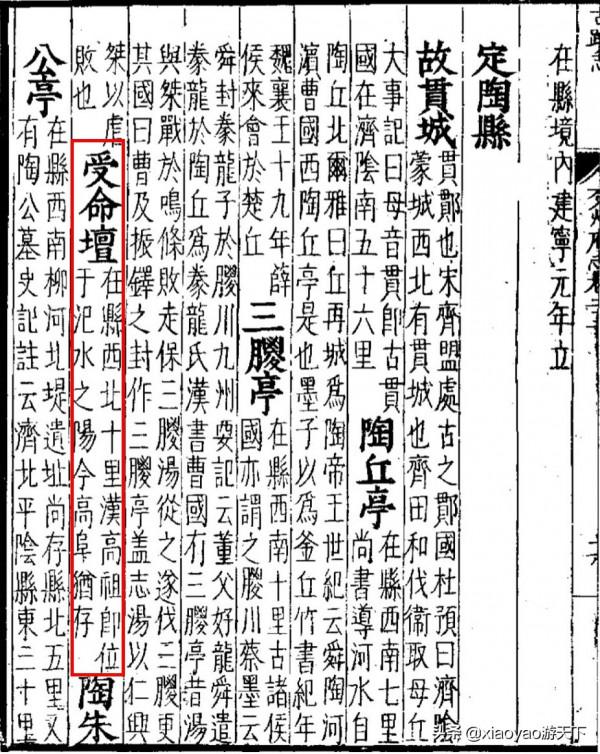 兩千年前劉邦登基稱帝的地方，會是現在山東定陶的這處土堌堆嗎？