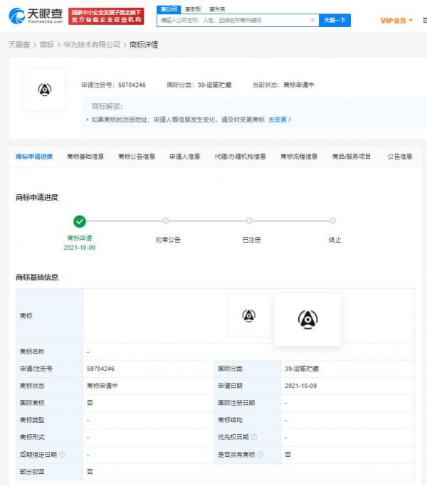 華為自動駕駛圖示疑似曝光