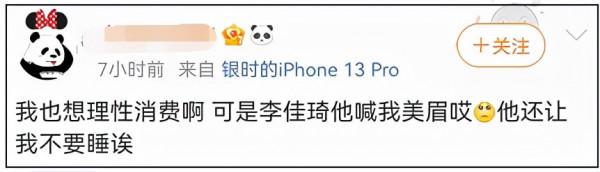 李佳琦薇婭直播---新時代的“海妖之歌”