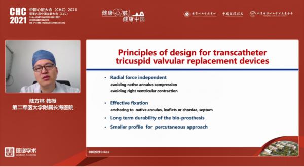 中國瓣膜病介入治療技術和研究盛況空前!CHC2021結構性心臟病論壇報道 中國瓣膜病介入治療技術和研究盛況空前!CHC2021結構性心臟病論壇報道