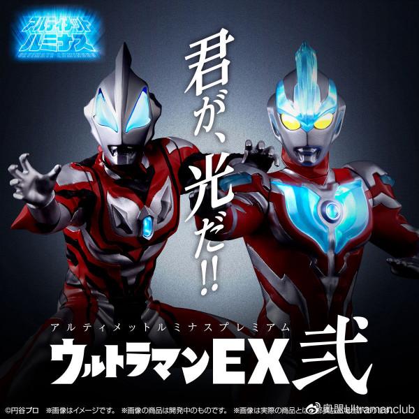 終極發光系列 奧特曼EX貳發售