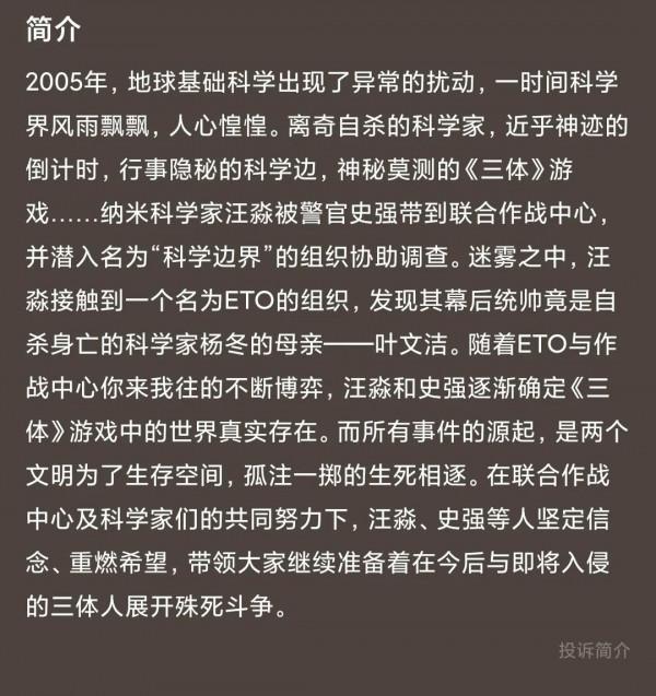 明年最值得期待的六部國產劇,《慶餘年2》《三體》紛紛爆出訊息 明年最值得期待的六部國產劇,《慶餘年2》《三體》紛紛爆出訊息