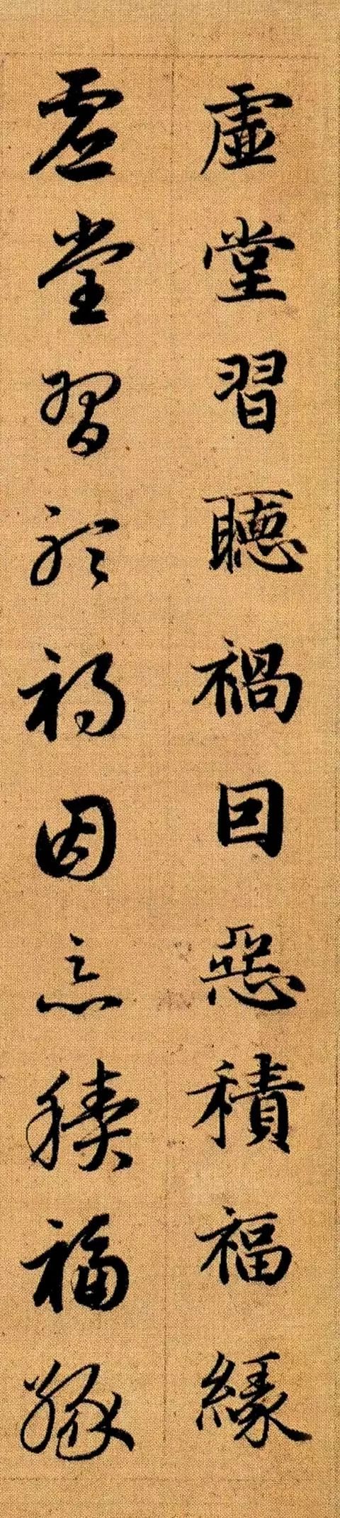 趙孟頫《真草千字文》高畫質版 趙孟頫《真草千字文》高畫質版