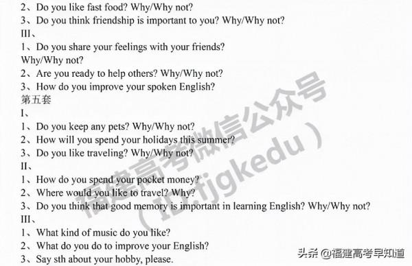 福建高考口語考試12月28日開始報名!附報名入口及往年試題 福建高考口語考試12月28日開始報名!附報名入口及往年試題