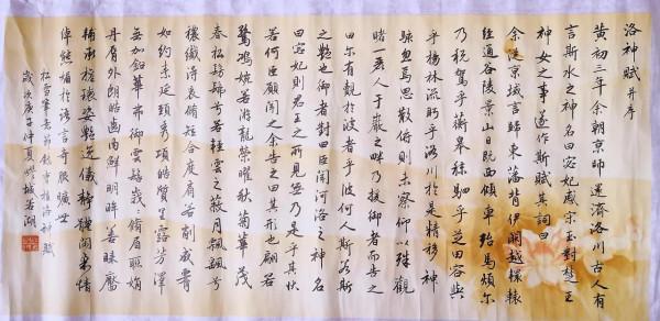 最體現趙書柔美又不失骨感的《洛神賦》 最體現趙書柔美又不失骨感的《洛神賦》