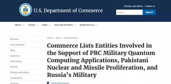 重磅！美國把國科微、國盾量子、中科微等 12 家中企拉入黑名單