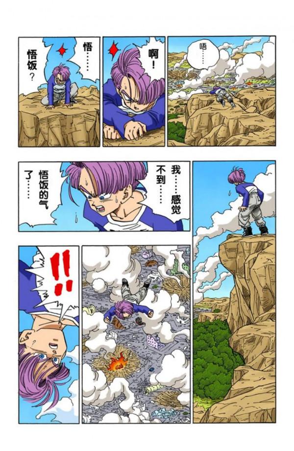 龍珠全綵漫畫396至400回~孫悟空vs沙魯，火力全開