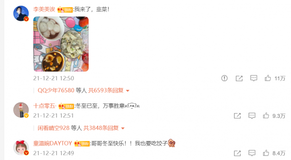 明星冬至吃什麼？肖戰王源均吃餃子，熱巴和馮提莫也吃餃子營業