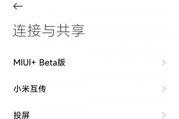 MIUI13 小米MIX4詳細體驗 MIUI13 小米MIX4詳細體驗