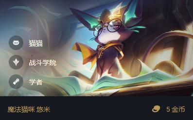 《金剷剷之戰：雙城傳說》號稱最強羈絆的“戰鬥學院”值得擁有