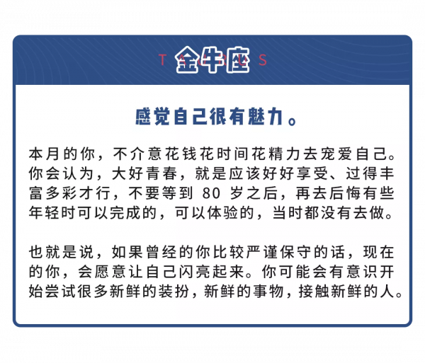 11月將至！給12星座一句話忠告